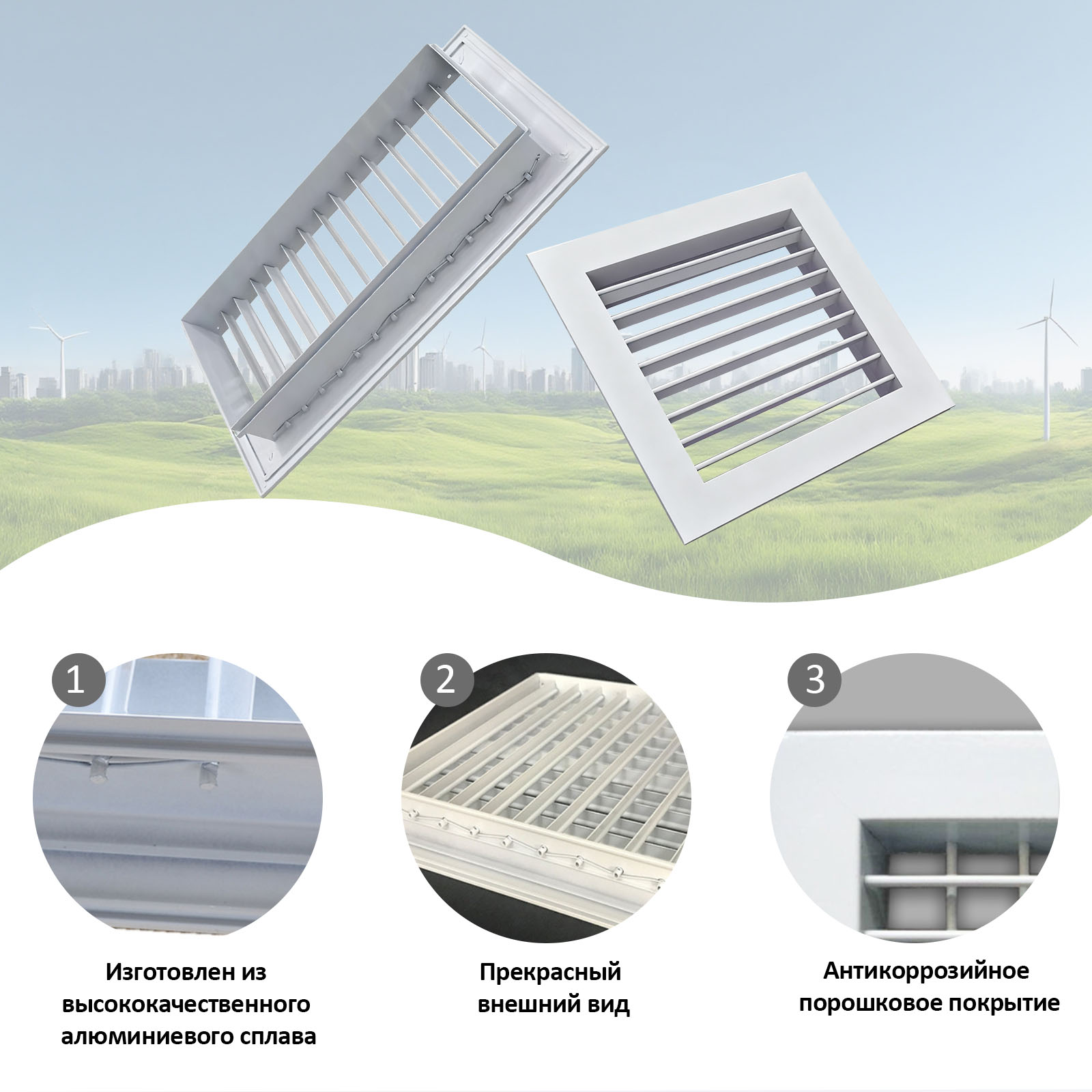 металлическая решетка для вентиляции